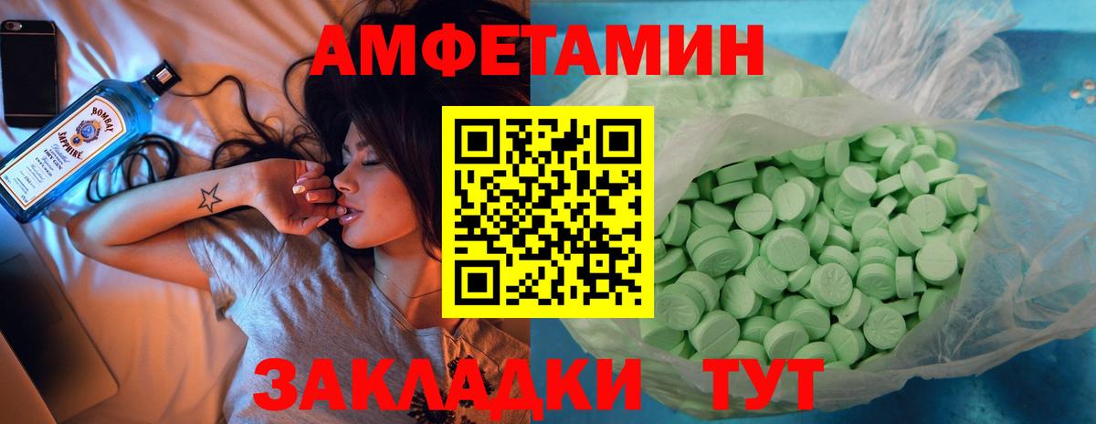АМФЕТАМИН 97%  Амфетамин  Amphetamine  Вход с VPN  Октябрьский 