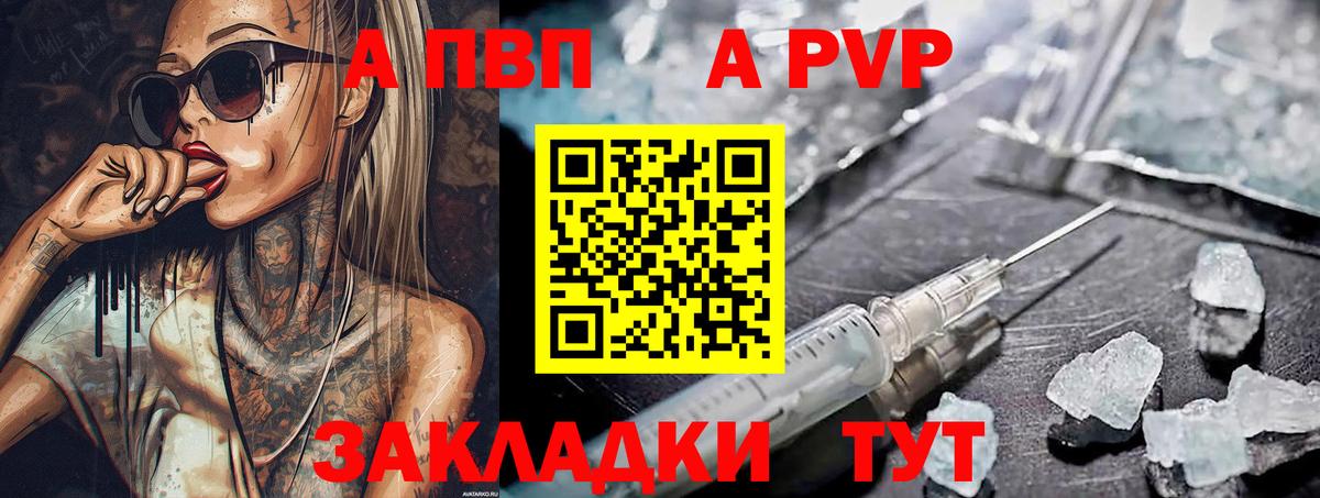 Альфа ПВП СК  A PVP СК КРИС  A-PVP СК  A-PVP  Вход с VPN  Октябрьский 
