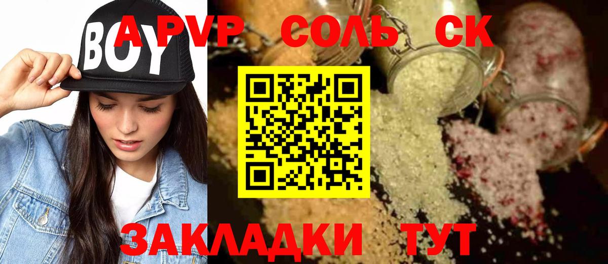 APVP СК Октябрьский