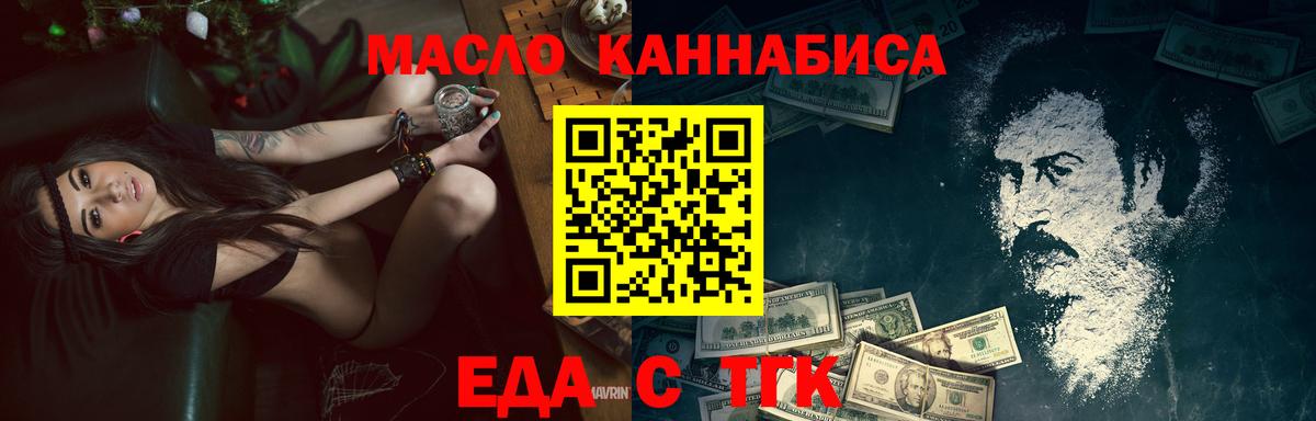 Печенье с ТГК конопля  Вход с VPN  Октябрьский 