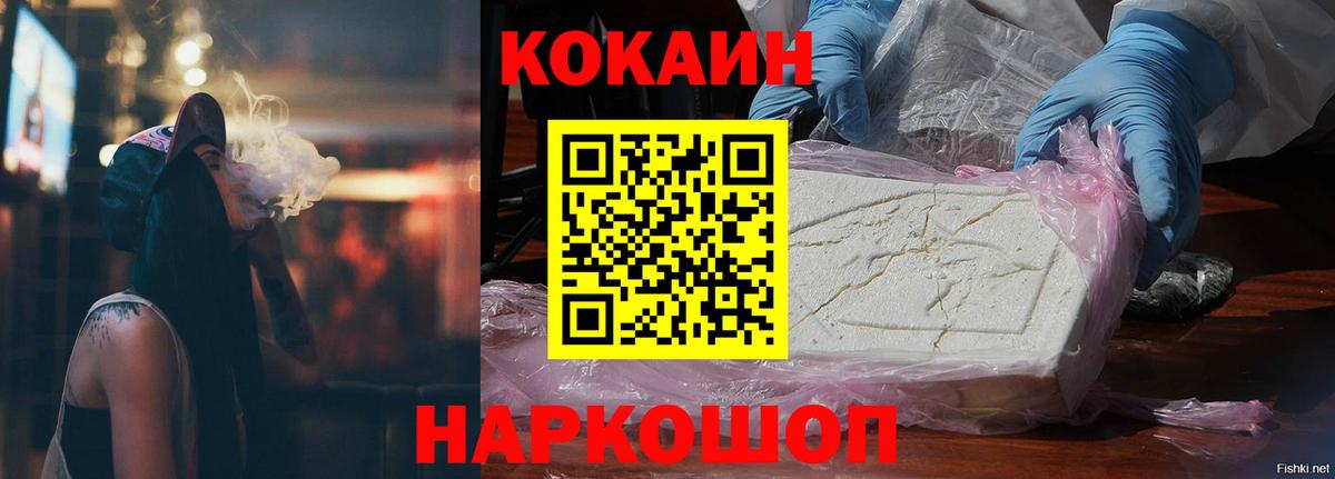 КОКАИН Columbia  Вход с VPN  Кокаин  Октябрьский  КОКАИН Эквадор 