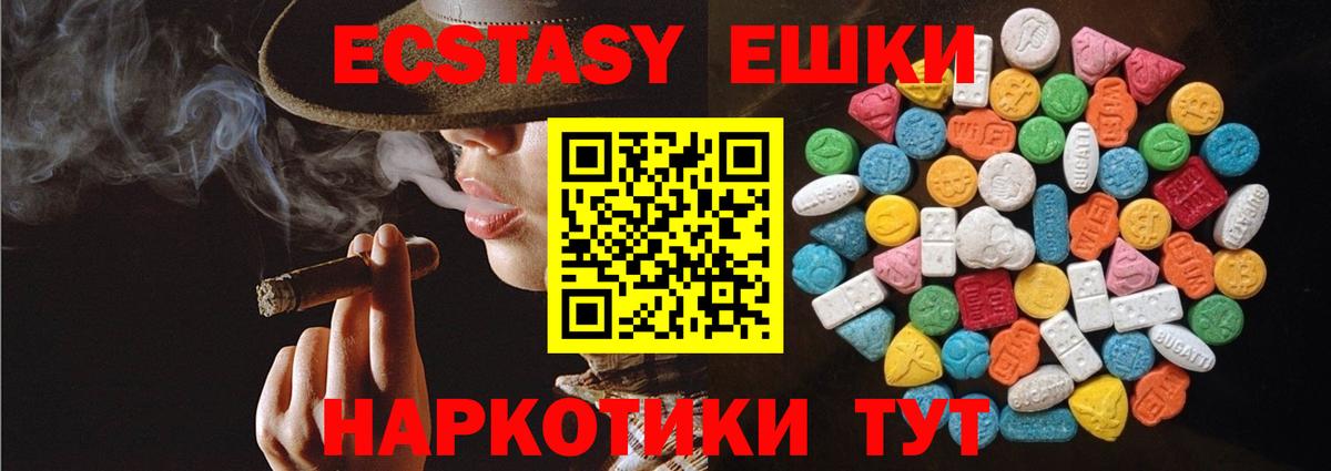 ЭКСТАЗИ DUBAI  Экстази mix  где продают наркотики  Экстази  Октябрьский  Вход с VPN 