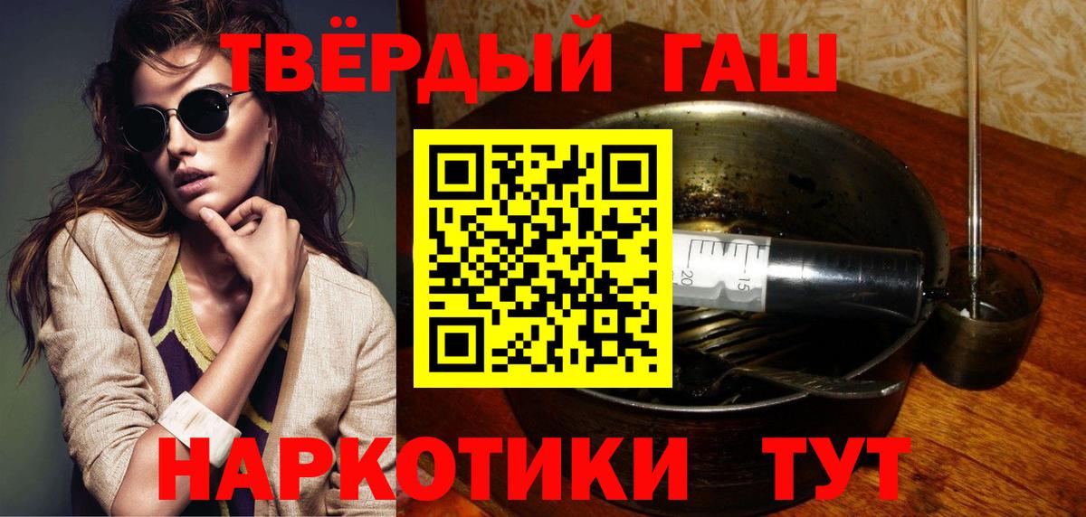 ГАШИШ  Вход с VPN  сколько стоит  ГАШИШ Premium  Октябрьский 