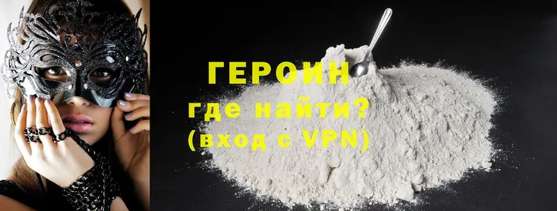 Героин герыч  цена   Октябрьский 