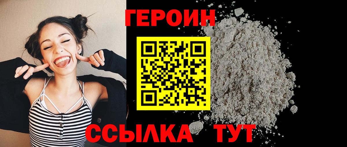 Октябрьский  ГЕРОИН  Вход с VPN  ГЕРОИН Heroin 