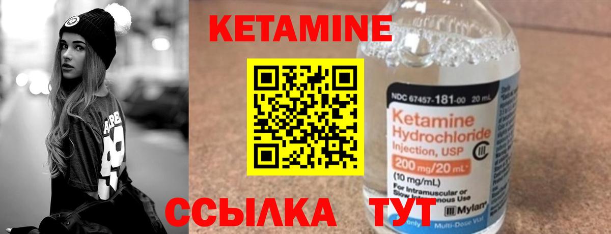 Кетамин ketamine Октябрьский