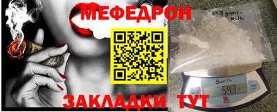 мяу мяу мука Балаково