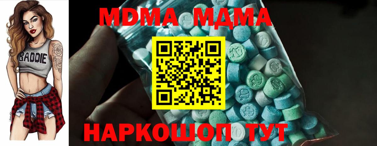 Октябрьский  MDMA  Вход с VPN  MDMA молли 
