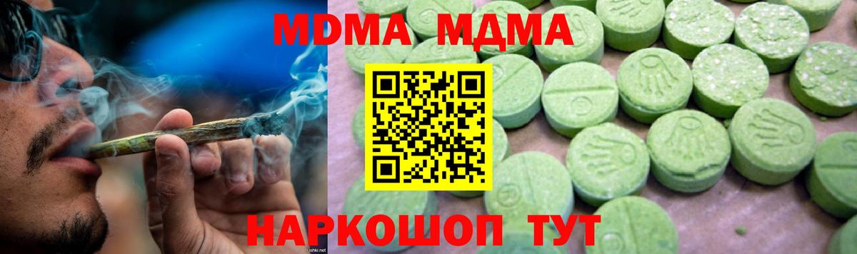 MDMA молли Октябрьский