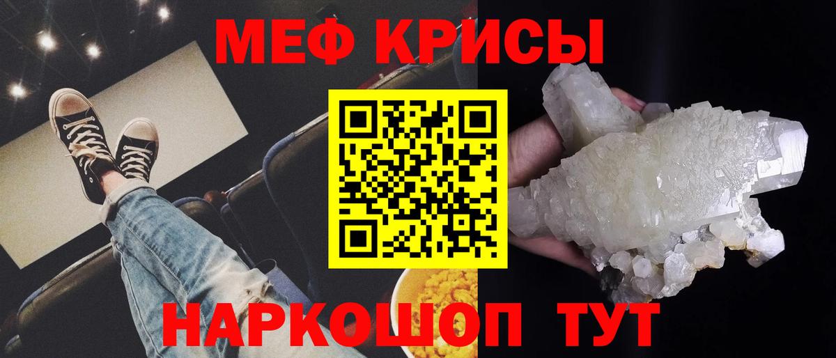 МЕФ  Вход с VPN  Октябрьский  Меф  МЯУ-МЯУ кристаллы  Меф мяу мяу 