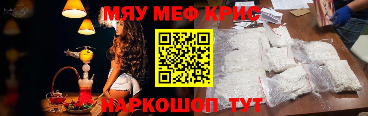 Меф мука Октябрьский