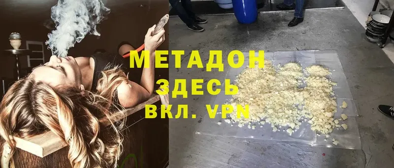 Метадон methadone  Октябрьский 