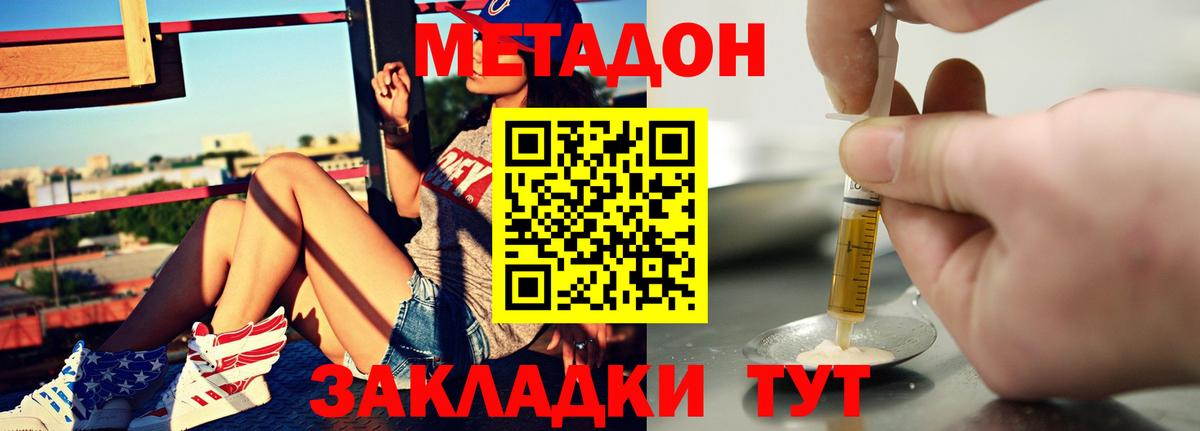 МЕТАДОН белоснежный  Вход с VPN  Метадон белоснежный  Октябрьский 