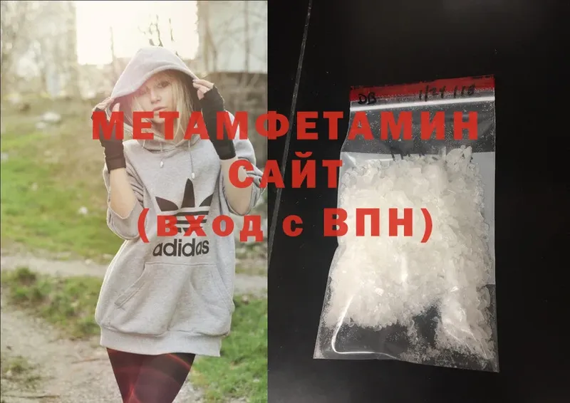 МЕТАМФЕТАМИН Methamphetamine  купить  цена  Октябрьский 