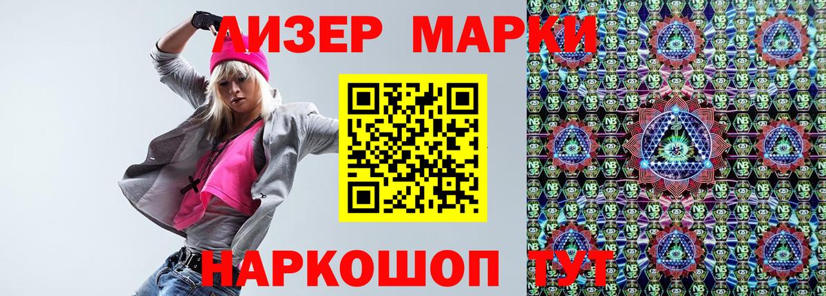 Марки 25I-NBOMe 1,5мг Октябрьский