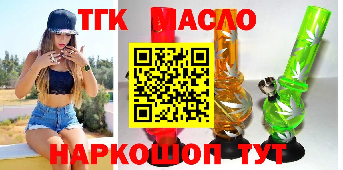 Дистиллят ТГК жижа Октябрьский