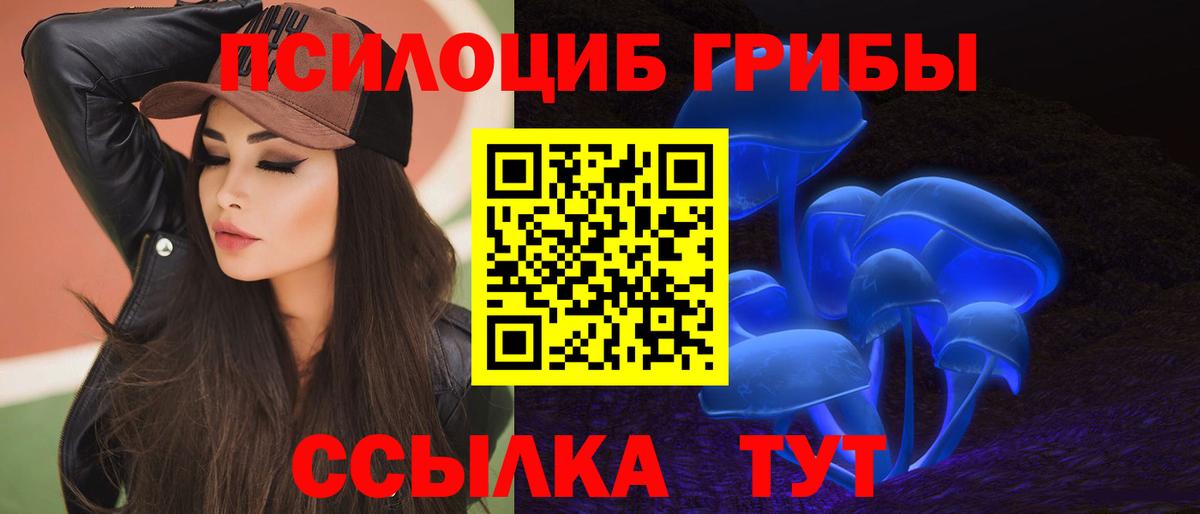 Галлюциногенные грибы Psilocybine cubensis  Галлюциногенные грибы ЛСД  Вход с VPN  Октябрьский 